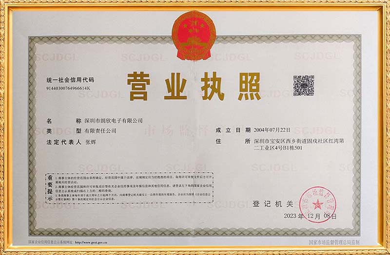 营业执照