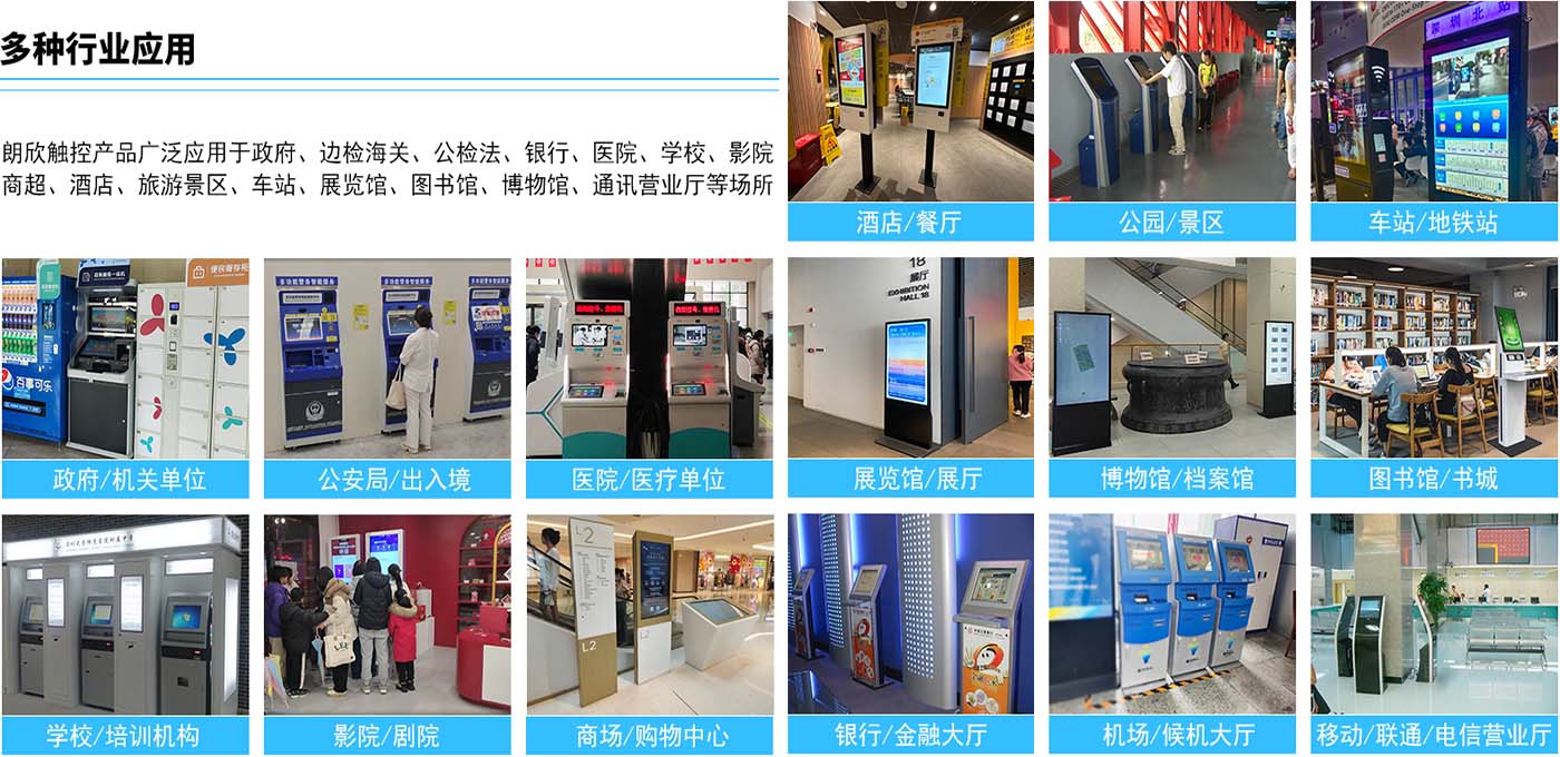 2006年5月，投入触摸屏查询软件设计和后台数据库SqlServer、Oracle、Sybase等系统研发，其中触摸屏专用浏览器软件开发完成和投入商用，并于下半年申请了中国软件技术专利。并与接下来几年触摸一体机硬件和查询系统软件逐步渗透到各行各业：政府、部队、公安、检察院、法院、宾馆酒店、旅游、工商、税务、银行、车站、海关、房地产、展览馆、图书馆、通讯等领域。