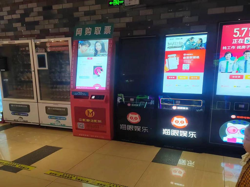 立桥城影院