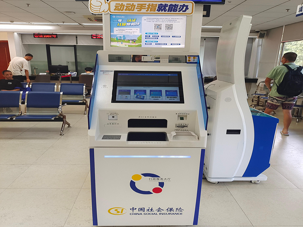 南山社保局