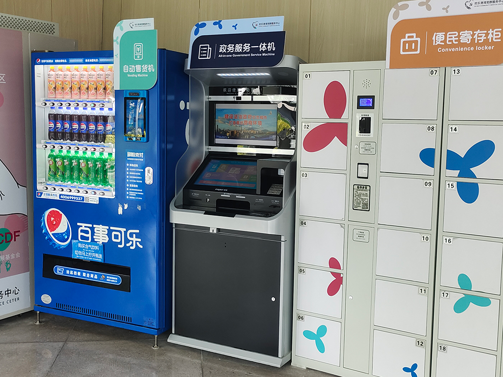 前海政务便民服务中心