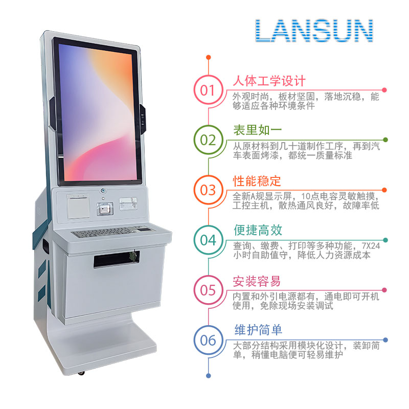 医院自助终端机智慧医疗自助预约挂号缴费检验报告打印取单一体机