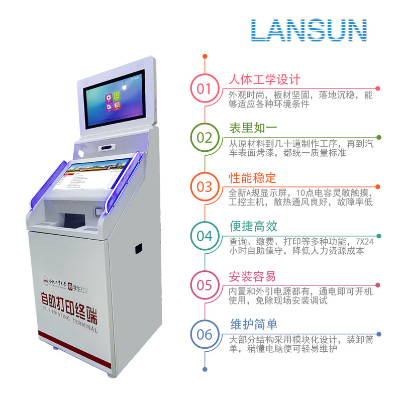 银行医院学校政务中心自助打印缴费查询终端机自助机医院一体机自助机