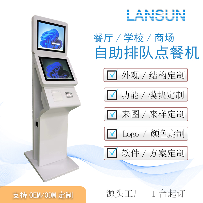 21.5寸双屏触摸一体智能机 终端自助一体机 电容屏