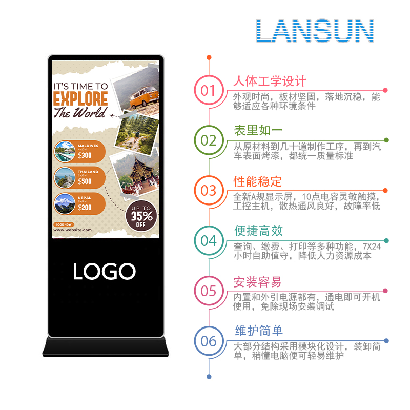 触摸网络版落地式广告屏43寸50寸55寸-98寸立式广告机