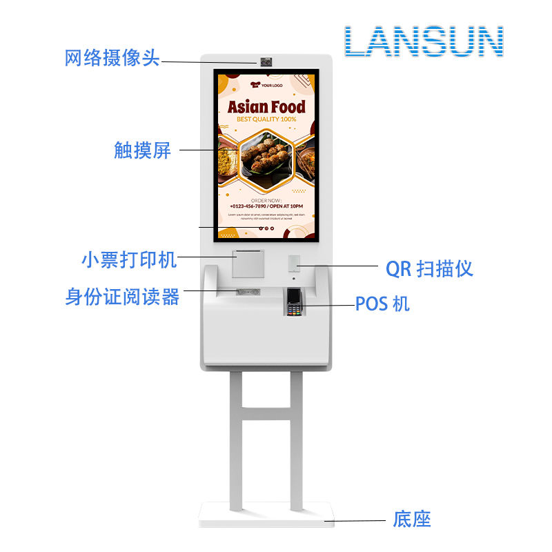 酒店商超自助点餐支付终端机 零售酒店入住电影院自助机 壁挂立式