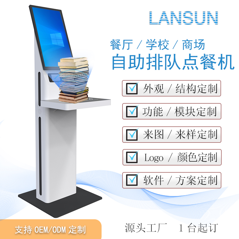 图书馆借还书机 儿童绘本借还机 大学楼图书馆 法院书籍借还机