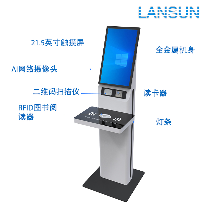 图书馆借还书机 儿童绘本借还机 大学楼图书馆 法院书籍借还机
