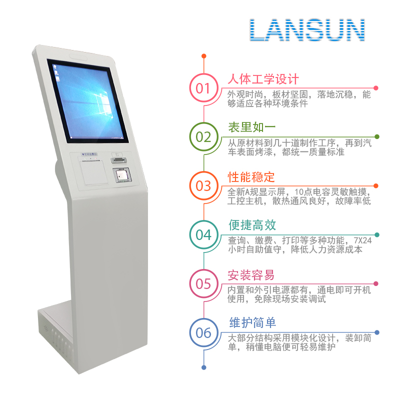 触摸屏自助排队取号叫号机智能排队叫号系统