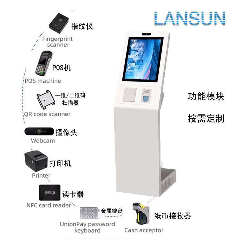 触摸屏自助排队取号叫号机智能排队叫号系统