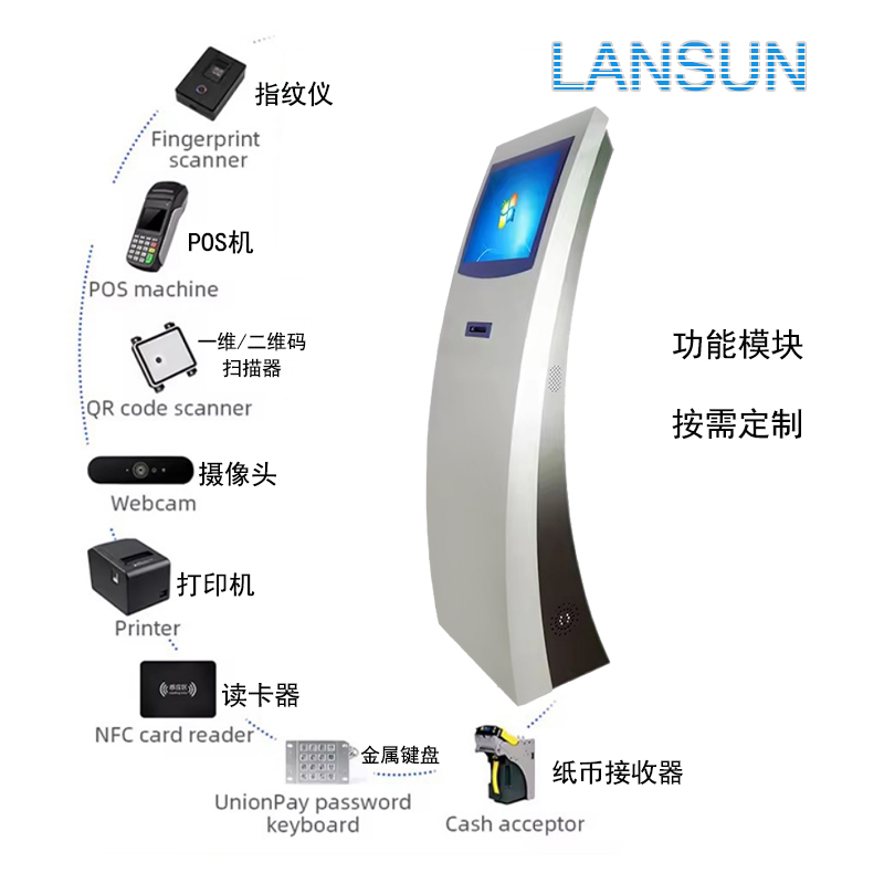 触摸屏自助排队取号叫号机智能排队叫号系统