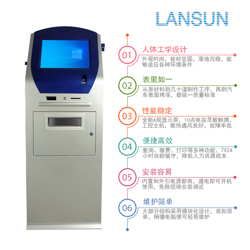 触摸屏自助排队取号叫号机智能排队叫号系统