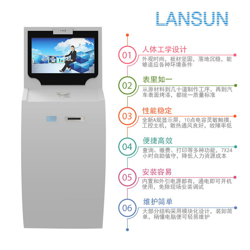 触摸屏自助排队取号叫号机智能排队叫号系统