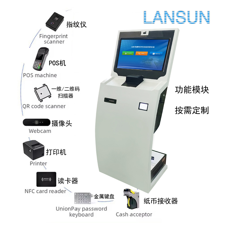 触摸屏自助排队取号叫号机智能排队叫号系统