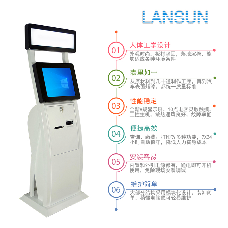 触控自助终端机自助访客机签到自助服务终端酒店自助入住一体机