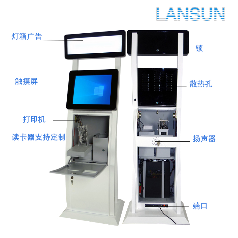 触控自助终端机自助访客机签到自助服务终端酒店自助入住一体机