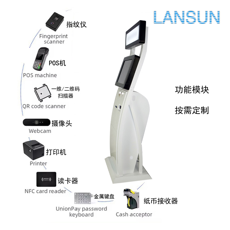 触控自助终端机自助访客机签到自助服务终端酒店自助入住一体机