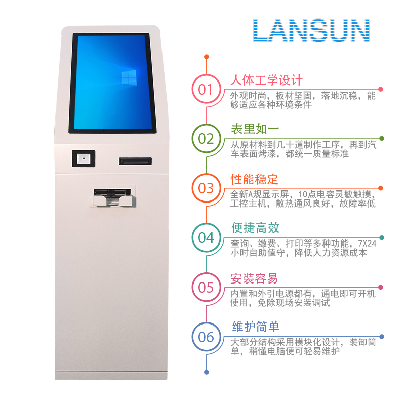 柜式落地自助终端机定制结构和模块自助取款机找零机取款办卡机