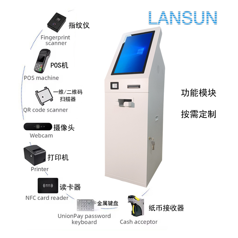 柜式落地自助终端机定制结构和模块自助取款机找零机取款办卡机