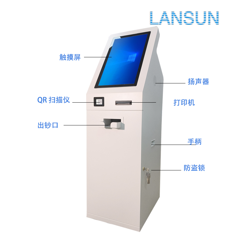 柜式落地自助终端机定制结构和模块自助取款机找零机取款办卡机