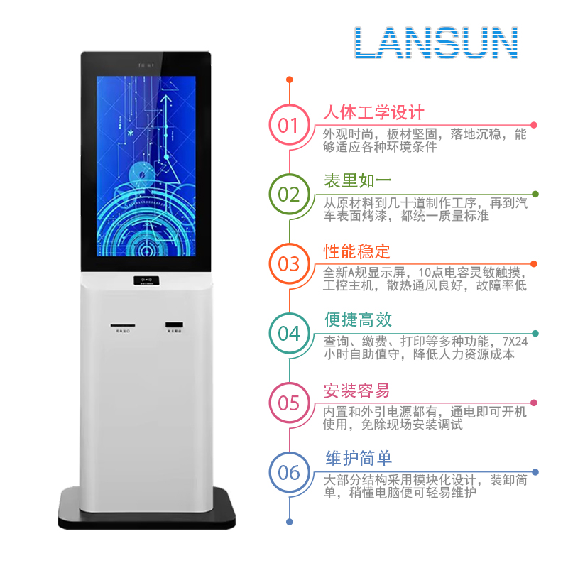 自助售票机 高清液晶触摸显示器 厂家批发 智慧酒店入住一体机