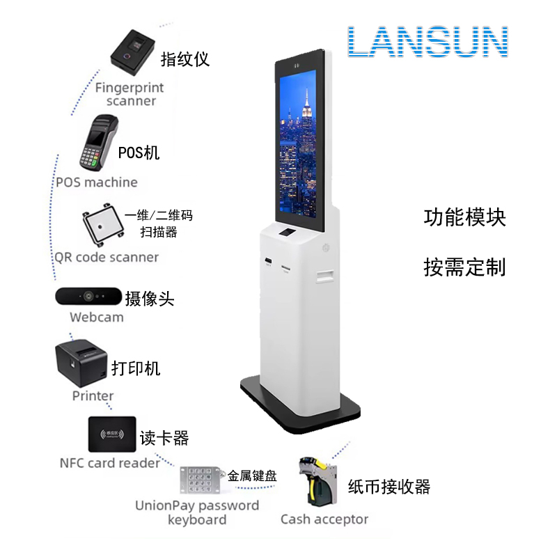 自助售票机 高清液晶触摸显示器 厂家批发 智慧酒店入住一体机