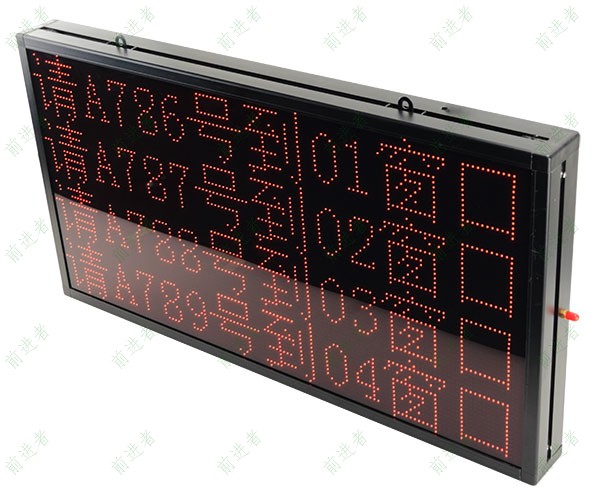 LED显示屏、综合显示屏 【四行八字】