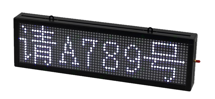 LED显示屏、窗口显示屏 【单行四字】
