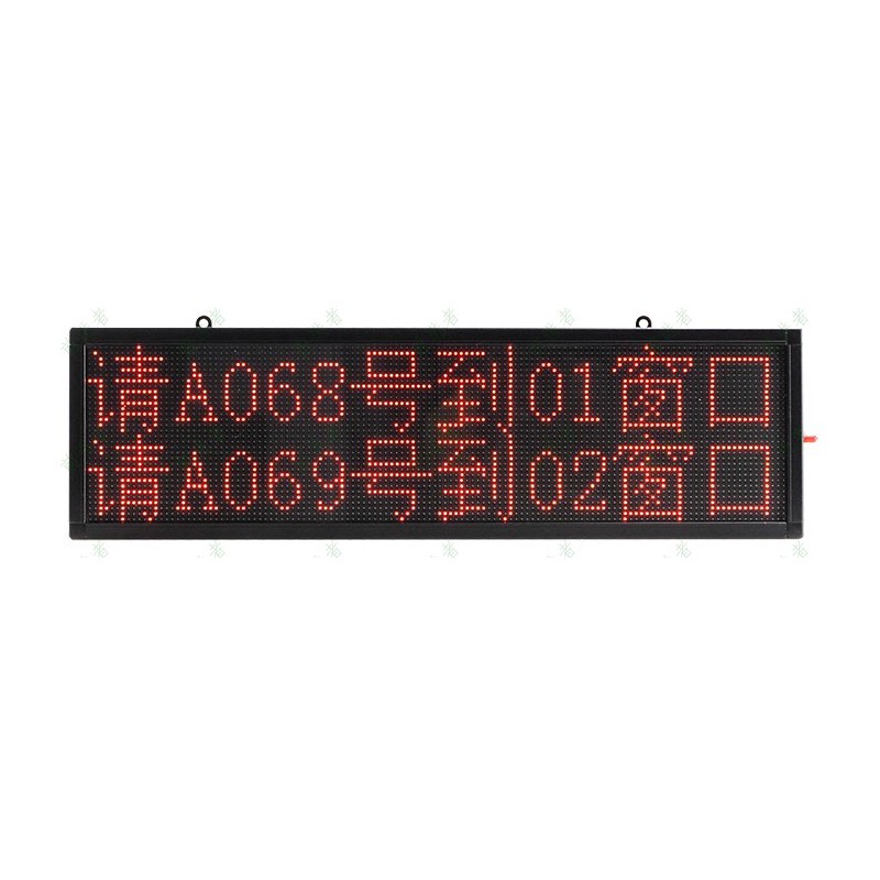 LED显示屏、综合显示屏 【双行八字】