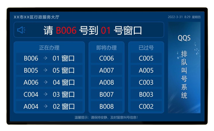 液晶显示屏、液晶一体机、液晶综合显示屏、集中显示屏