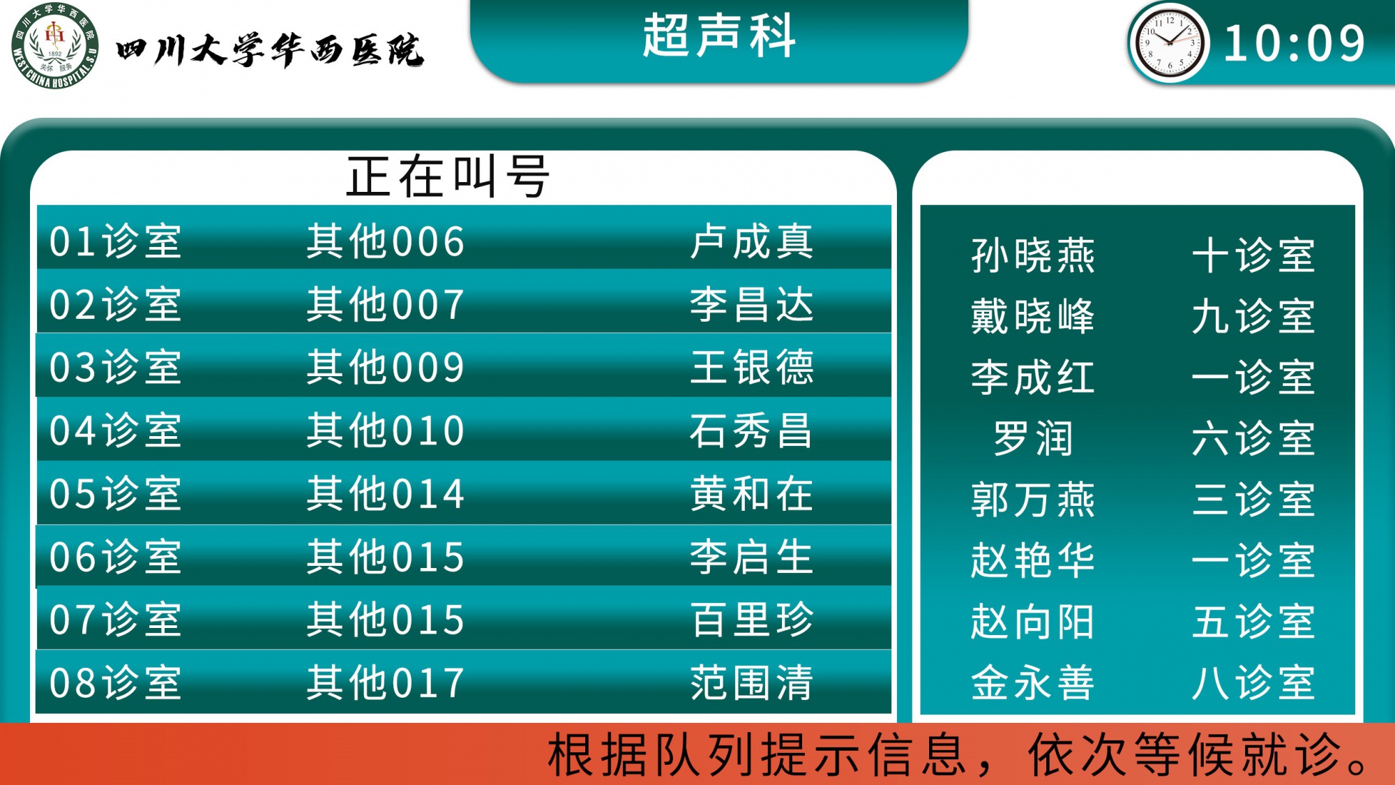 液晶显示屏、液晶一体机、液晶综合显示屏、集中显示屏