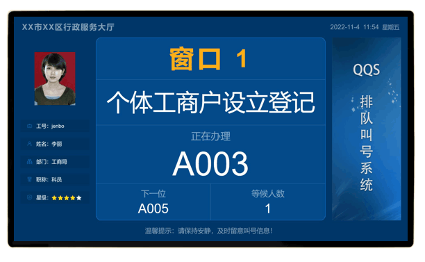 液晶显示屏、液晶一体机、液晶综合显示屏、集中显示屏
