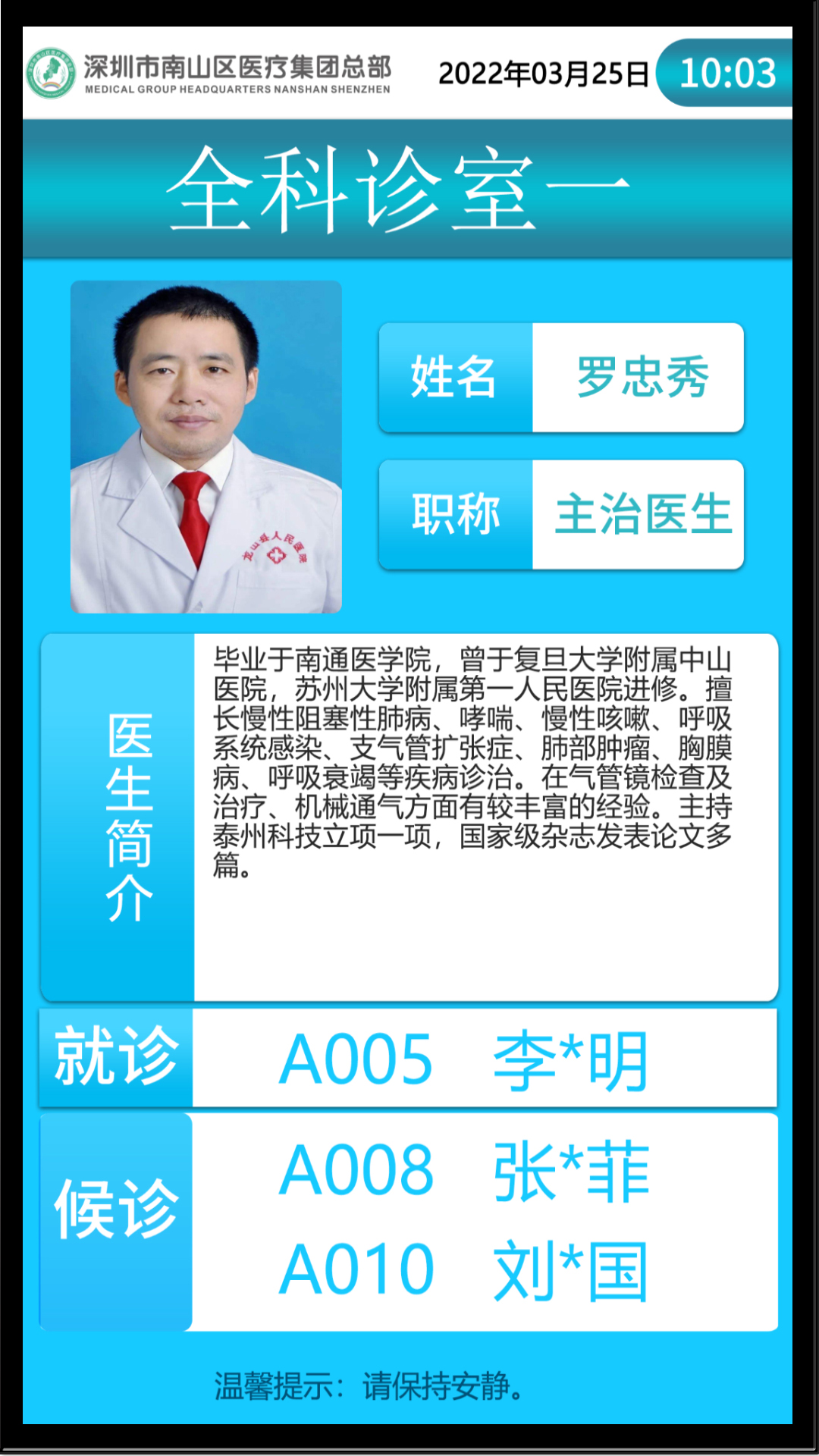 液晶显示屏、液晶一体机、液晶综合显示屏、集中显示屏
