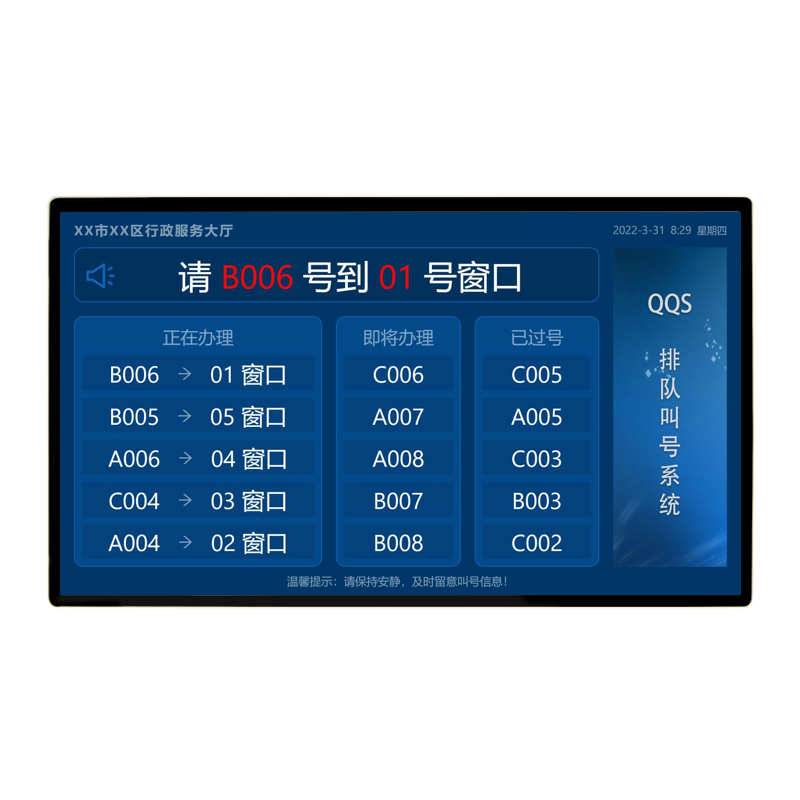 液晶显示屏、液晶一体机、液晶综合显示屏、集中显示屏