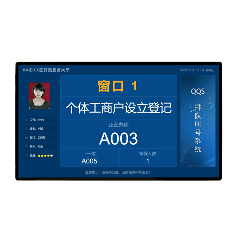液晶显示屏、液晶一体机、液晶综合显示屏、集中显示屏