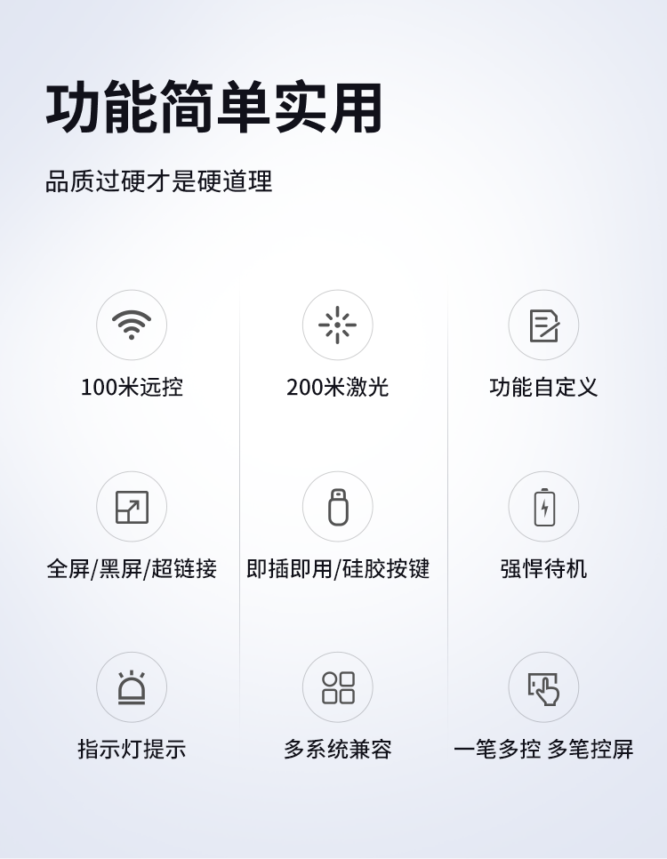 智能翻页笔