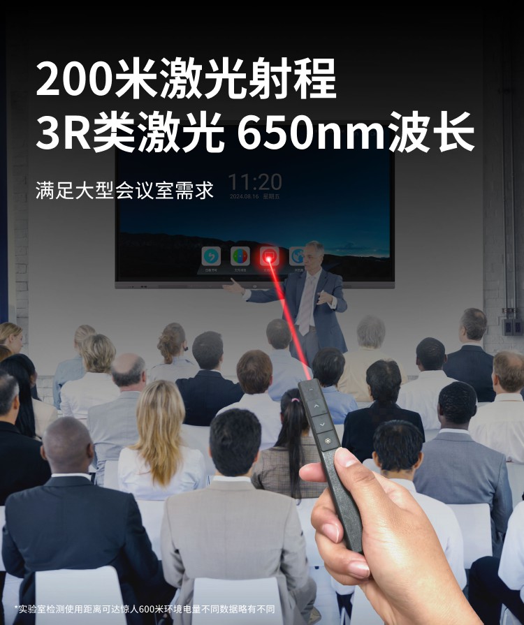 智能翻页笔