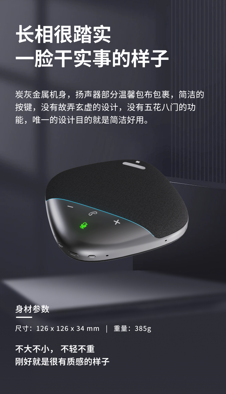 全向麦克风