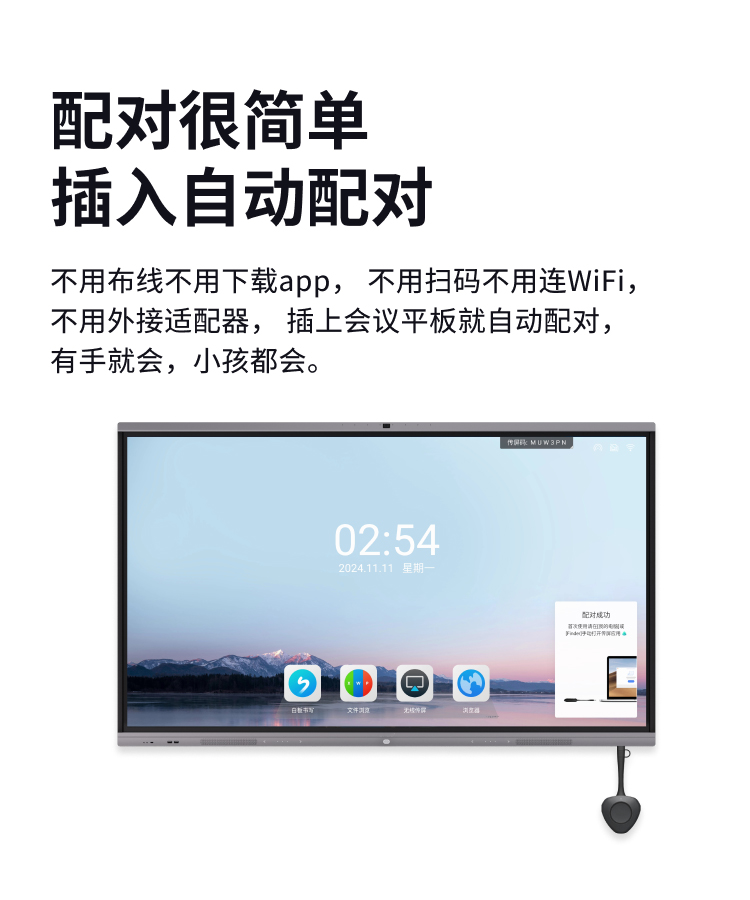 投屏器