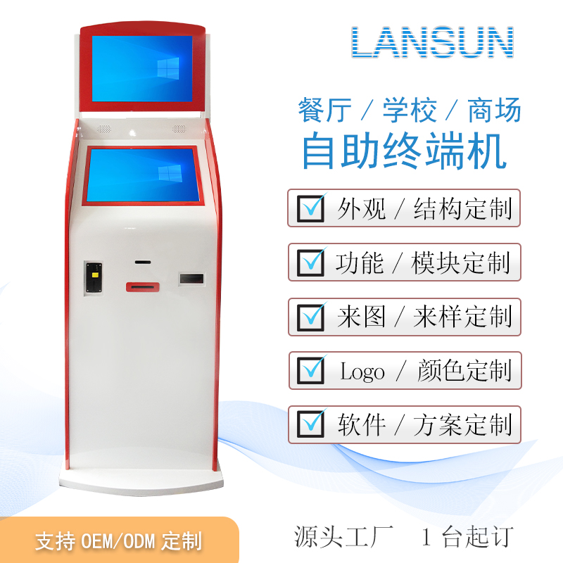 双屏触摸智能机医院查询复印自助服务终端业务办理机触控一体机