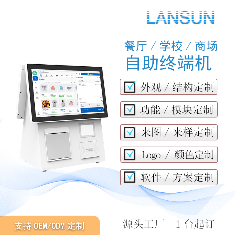桌面触摸一体双屏智能机带读卡小票打印机