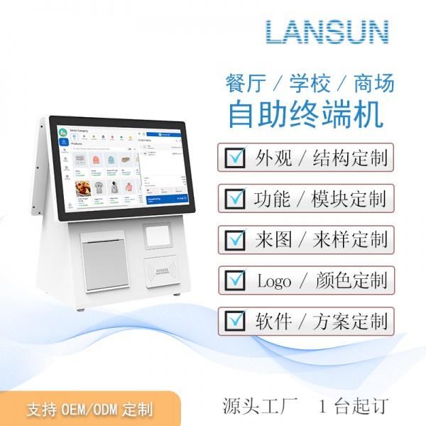 桌面触摸一体双屏智能机带读卡小票打印机