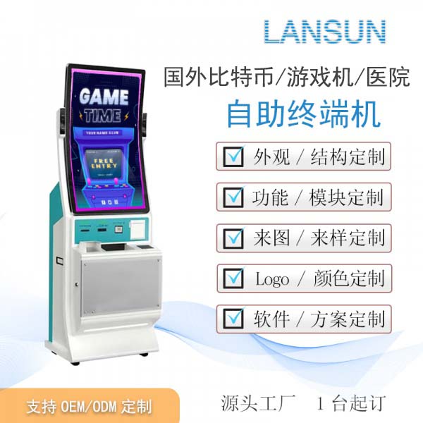 曲面43寸大屏立式终端机 高清液晶显示器触摸 商场广告机