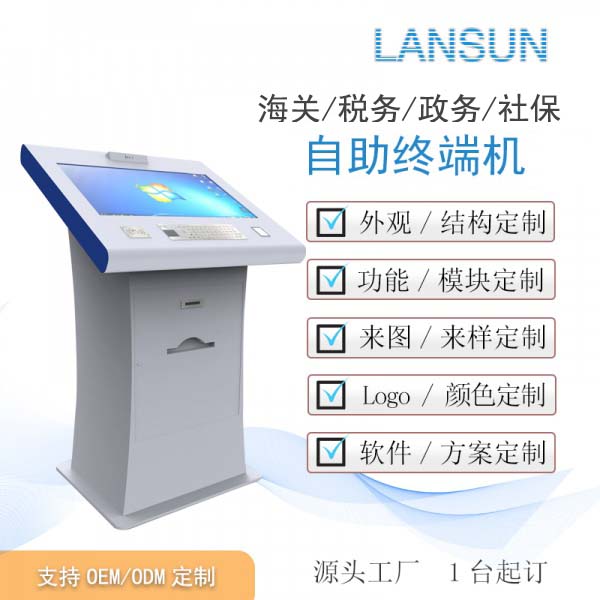 卧式广告机触摸查询一体机 教师讲台高清智能触控终端机 商场查询